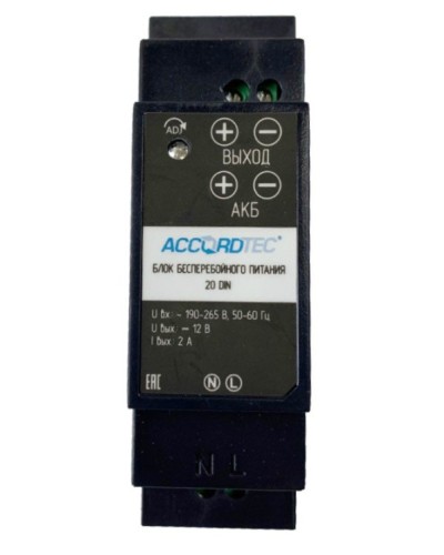 ББП-20 DIN. Блок бесперебойного питания. AccordTec в Белгороде