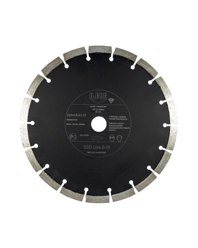 Алмазный диск ECO Line S-10, 125х2,0х22,23 (E-S-10-0125-022): Алмазный диск по бетону в Белгороде