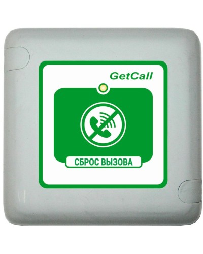 GC-0421W1. Проводная кнопка сброса. GETCALL в Белгороде