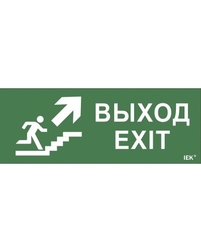 Самоклеящаяся этикетка Выход/лестница вверх/фигура для ССА 1005 (LPC10-1-35-13-VLVVF). Самоклеящаяся этикетка 240х90 мм. IEK в Белгороде