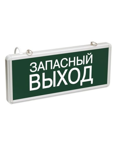 ССА1002 ЗАПАСНЫЙ ВЫХОД (LSSA0-1002-003-K03). Светильник аварийный на светодиодах, односторонний. IEK в Белгороде