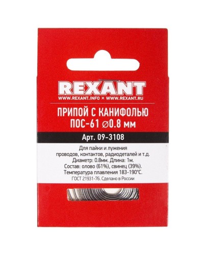 Припой с канифолью ПОС-61 REXANT, 1 м, Ø0.8 мм, (олово 61%, свинец 39%), спираль, конверт (09-3108): Припой в Белгороде