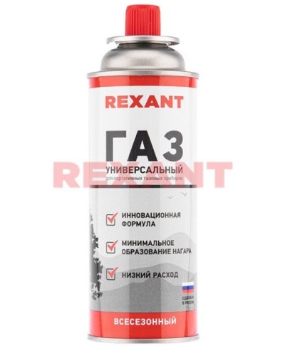 Газовый баллон всесезонный REXANT 220 грамм (09-1414): Баллон цанговый в Белгороде