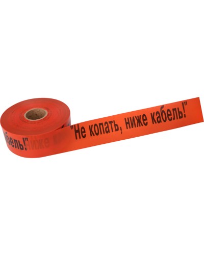 Лента сигнальная «Не копать, ниже кабель!» 100 мм х 250 м REXANT, цвет оранжевый/черный (19-3019): Лента сигнальная предупредительная в Белгороде