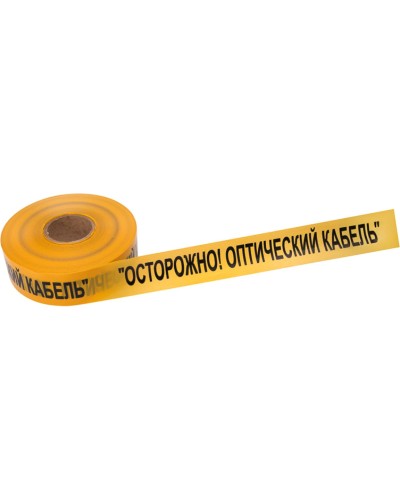 Лента сигнальная «Осторожно оптический кабель» 70 мм х 500 м REXANT, цвет желтый/черный (19-3021). Лента сигнальная предупредительная. Rexant в Белгороде