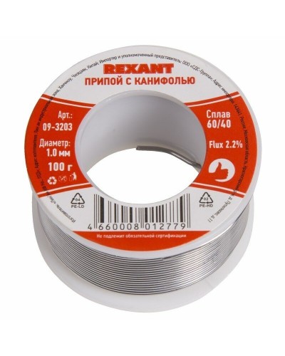 Припой с канифолью REXANT, 100 г, Ø1.0 мм, (олово 60%, свинец 40%), катушка, блистер (09-3203): Припой в Белгороде