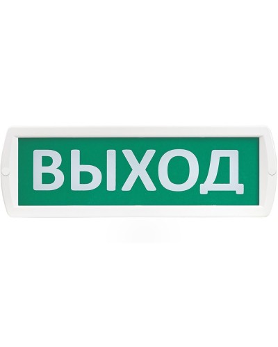 Т 220 Выход. Оповещатель охранно-пожарный световой (табло). SLT в Белгороде