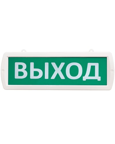 Т 24-ОП Выход. Оповещатель охранно-пожарный световой (табло). SLT в Белгороде