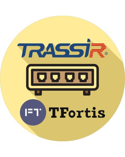 TRASSIR TFortis (server). Программное обеспечение для IP-систем видеонаблюдения. Trassir в Белгороде