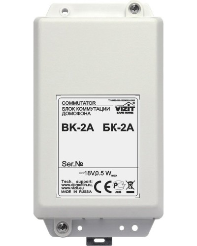 БК-2А. Блок коммутации домофона. VIZIT в Белгороде