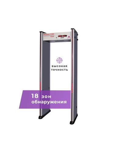 UltraScan C1800. Металлодетектор арочный. Аурикс в Белгороде