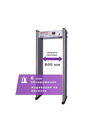 UltraScan B1000. Металлодетектор арочный. Аурикс в Белгороде