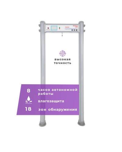 UltraScan C1800 version WP: Металлодетектор арочный в Белгороде