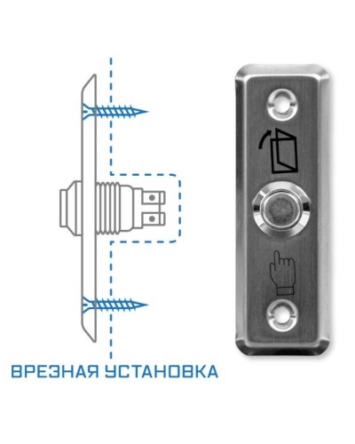 SPRUT Exit Button-81M (975). Кнопка выхода. Бастион в Белгороде