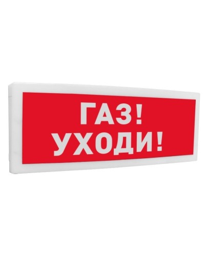 С2000-ОСТ исп.03 Газ! Уходи!. Оповещатель световой адресный. Болид в Белгороде