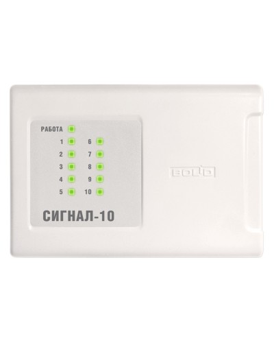 Сигнал-10 (2xRS-485) (два интерфейса RS-485). Прибор приемно-контрольный охранно-пожарный. Болид в Белгороде
