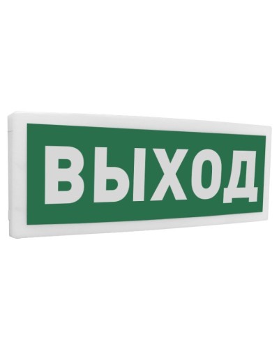 С2000Р-ОСТ исп.01 Выход. Оповещатель световой радиоканальный. Болид в Белгороде