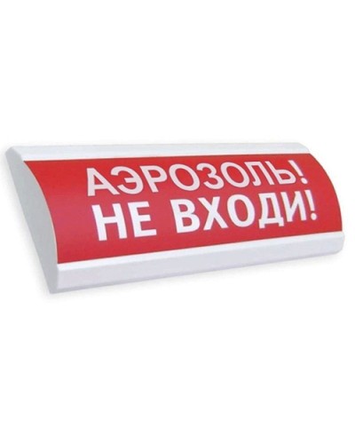 ЛЮКС-24 Аэрозоль не входи. Оповещатель охранно-пожарный световой (табло). Электротехника и Автоматика в Белгороде