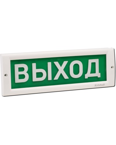 КРИСТАЛЛ-24 Выход. Оповещатель охранно-пожарный световой (табло). Электротехника и Автоматика в Белгороде