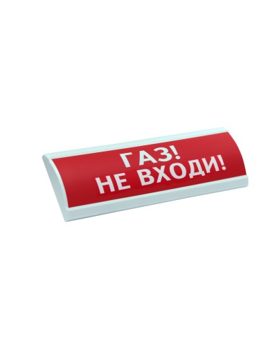 ЛЮКС-24 Газ не входи. Оповещатель охранно-пожарный световой (табло). Электротехника и Автоматика в Белгороде