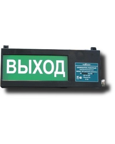Экран-СУ 12-24 НАДПИСЬ. Оповещатель охранно-пожарный световой взрывозащищенный (табло). Эридан в Белгороде