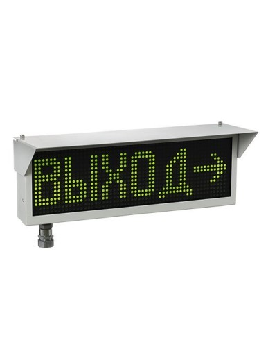 Экран-ИНФО-Н 230V, КВМ15. Оповещатель охранно-пожарный комбинированный свето-звуковой динамический взрывозащищённый (табло). Эридан в Белгороде