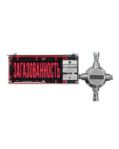 ЭКРАН-СЗ-ККВ-К2-230VAC НАДПИСЬ. Оповещатель охранно-пожарный комбинированный свето-звуковой взрывозащищённый (табло) с коммутационной коробкой (без кабельных вводов). Эридан в Белгороде