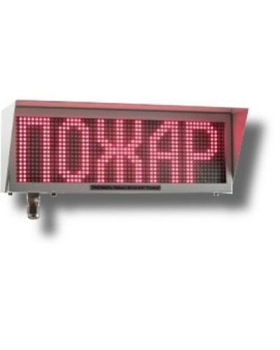 Экран-ИНФО-С 230V, КВМ15. Оповещатель охранно-пожарный комбинированный свето-звуковой динамический взрывозащищённый (табло). Эридан в Белгороде