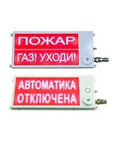 Плазма-Ех(m)-СЗ-4 40х20 НАДПИСЬ. Оповещатель охранно-пожарный комбинированный свето-звуковой взрывозащищённый (табло). Этра-спецавтоматика в Белгороде