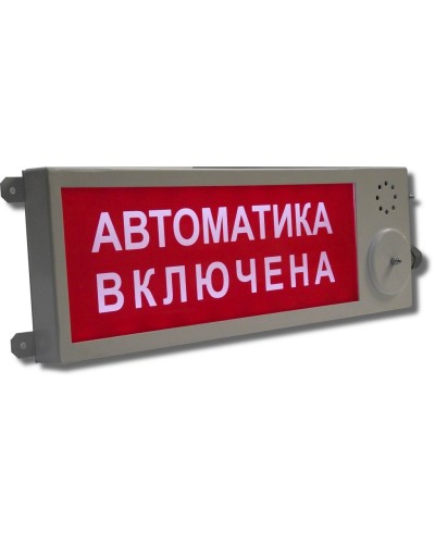 Плазма-Ехi-С (Плазма-Exi-С) Выход. Оповещатель охранно-пожарный световой взрывозащищенный (табло). Этра-спецавтоматика в Белгороде