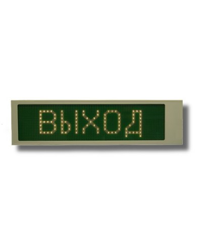 Ирида-Гефест Р-Е22-1х8-Бел/Зел-IP66 Выход. Оповещатель охранно-пожарный световой. Гефест в Белгороде