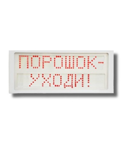Ирида-Гефест Р-Т7-2х8-Кр/Бел-IP66 Порошок уходи. Оповещатель охранно-пожарный световой. Гефест в Белгороде