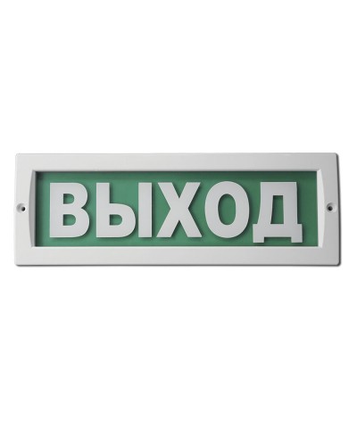 М-220 Выход. Оповещатель охранно-пожарный световой (табло). ИП Раченков А.В. в Белгороде