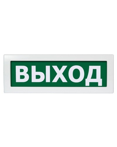 М-12 (9-28V) Выход. Оповещатель охранно-пожарный световой (табло). ИП Раченков А.В. в Белгороде