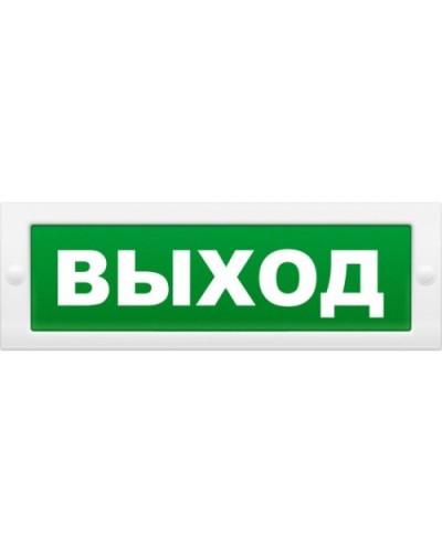 Надпись сменная для светового табло М Выход. Надпись сменная для табло М-12/24/220. ИП Раченков А.В. в Белгороде