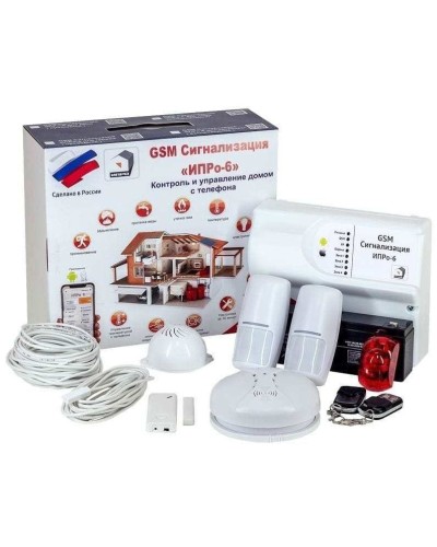 ИПРо 6 Для дома. GSM сигнализация. ИПРо в Белгороде