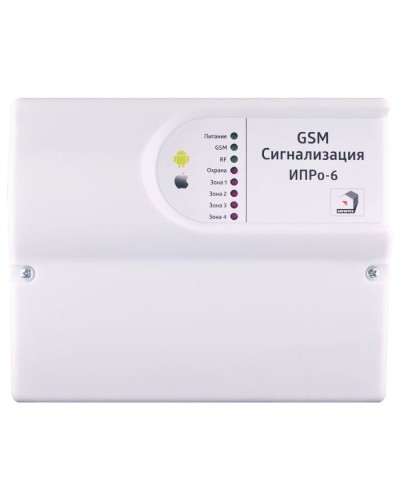ИПРо 6 Набор отопление. GSM сигнализация. ИПРо в Белгороде