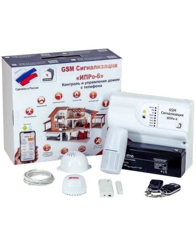 ИПРо 6 Для квартиры. GSM сигнализация. ИПРо в Белгороде
