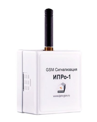 ИПРо 1. GSM сигнализация. ИПРо в Белгороде