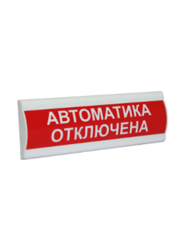 Сфера ПРЕМИУМ (24В, скрытая надпись) Автоматика отключена. Световое табло с скрытой надписью. Компания СМД в Белгороде