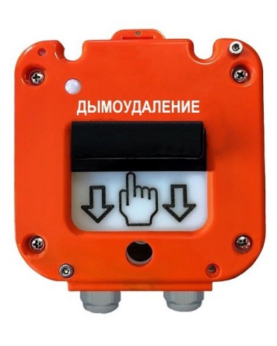 УДП 535-50 Север Пуск Дымоудаления, пластиковый ввод 6-12 мм. Устройство дистанционного пуска. Магнито-Контакт в Белгороде