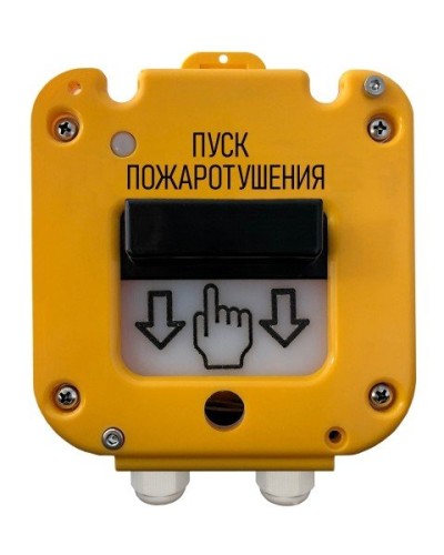 УДП 535-50 Север Пуск Пожаротушения, со встроенной адресной меткой Болид С2000-АР1 исп.01. Устройство дистанционного пуска адресное. Магнито-Контакт в Белгороде