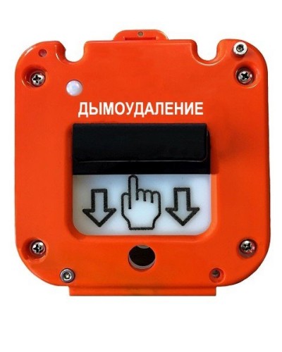 УДП 535-50 Север Пуск Дымоудаления, без кабельных вводов. Устройство дистанционного пуска. Магнито-Контакт в Белгороде