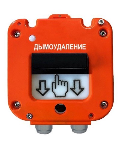 УДП 535-26 Север Пуск Дымоудаления, новый корпус, пластиковый ввод 13-18 мм. Устройство дистанционного пуска. Магнито-Контакт в Белгороде