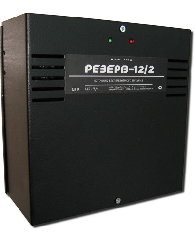Резерв 12/2 PRO (цвет корпуса черный). Источник вторичного электропитания резервированный. МикроКомСервис в Белгороде