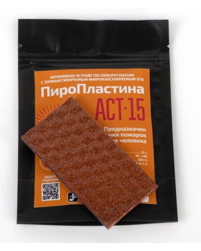 ПироПластина АСТ-15  new. Автономная установка пожаротушения с ТЕРМА-ОТВ. МТС Снабжение в Белгороде