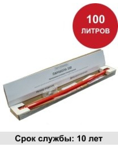 УГПА Парабола 100. Автономная установка пожаротушения. ПироХимика в Белгороде