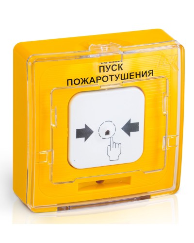 УДП 513-10 исп.1 ПУСК ПОЖАРОТУШЕНИЯ (желтый). Устройство дистанционного пуска. Рубеж в Белгороде