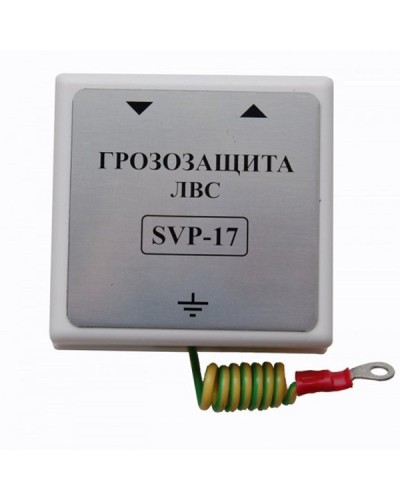 SVP-17/G. Устройство грозозащиты цепей Ethernet. РУССБЫТ в Белгороде