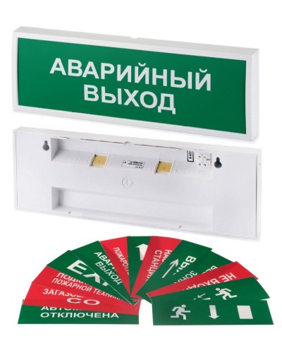 КОП-220П (с ИРП-А) ВЫХОД, с АКБ, зеленый фон. Оповещатель охранно-пожарный световой (табло). Системсервис в Белгороде